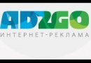 AD2GO