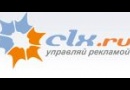 Clx - управление рекламой