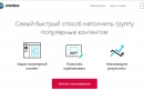 SmmBox – автоматический постинг лучшего во Вконтакте