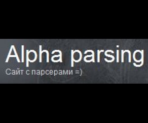 Alpha parser - парсер контента
