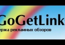 GoGetLinks - размещение вечных ссылок