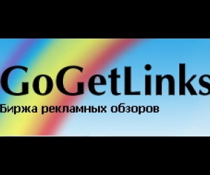GoGetLinks - размещение вечных ссылок
