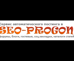 Seo-Progon