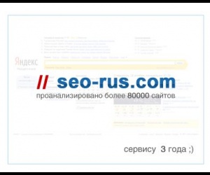 SEO-RUS.com - оценка сайта