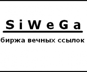 SiWeGa