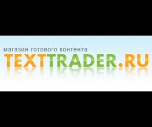 Texttrader - магазин готового контента