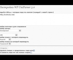 WP UniParser 3.0