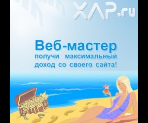 Биржа ссылок - Xap.ru